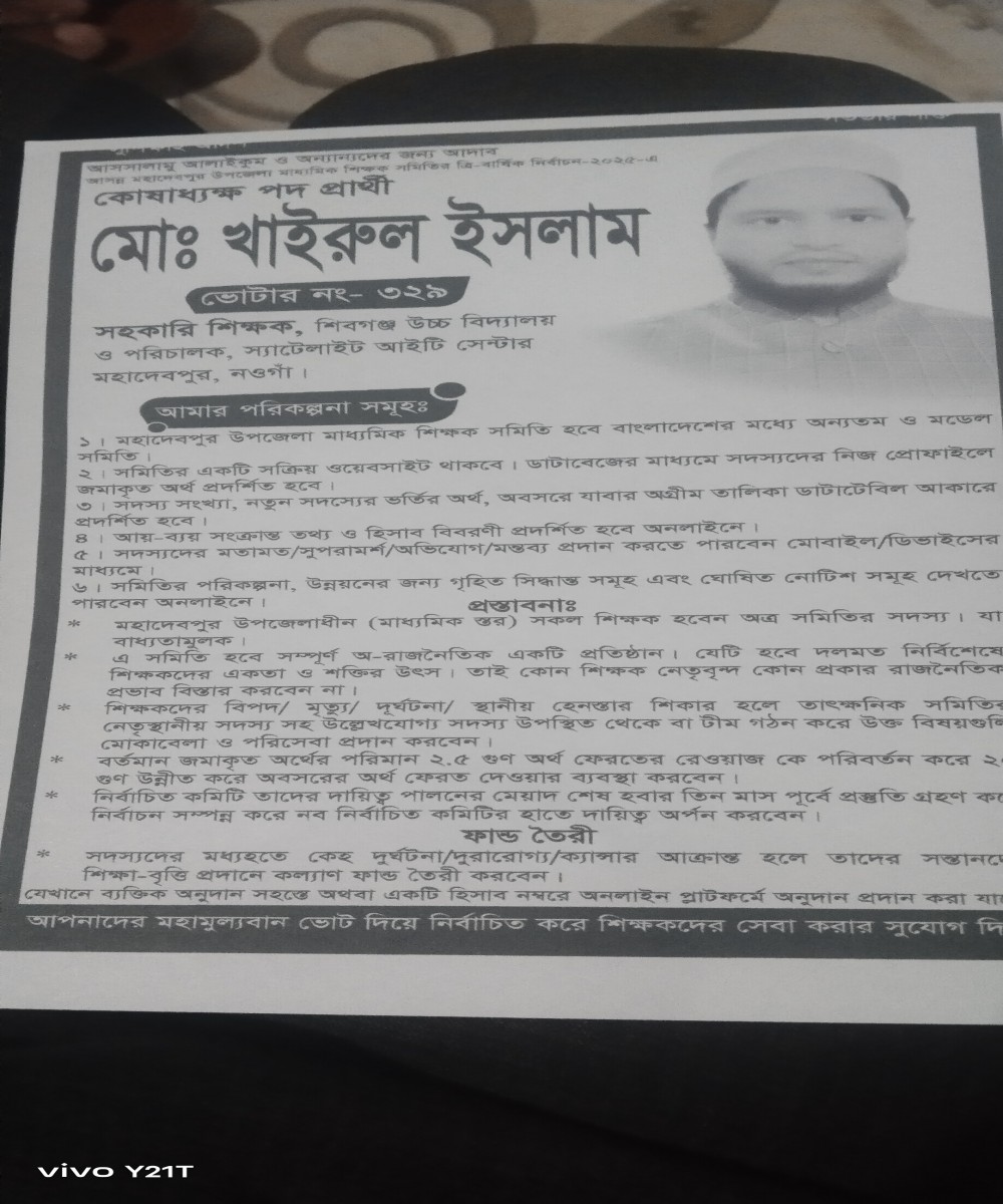 নির্বাচন